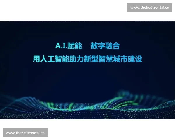以科大讯飞为引擎推动智能语音与人工智能产业融合创新发展的研究